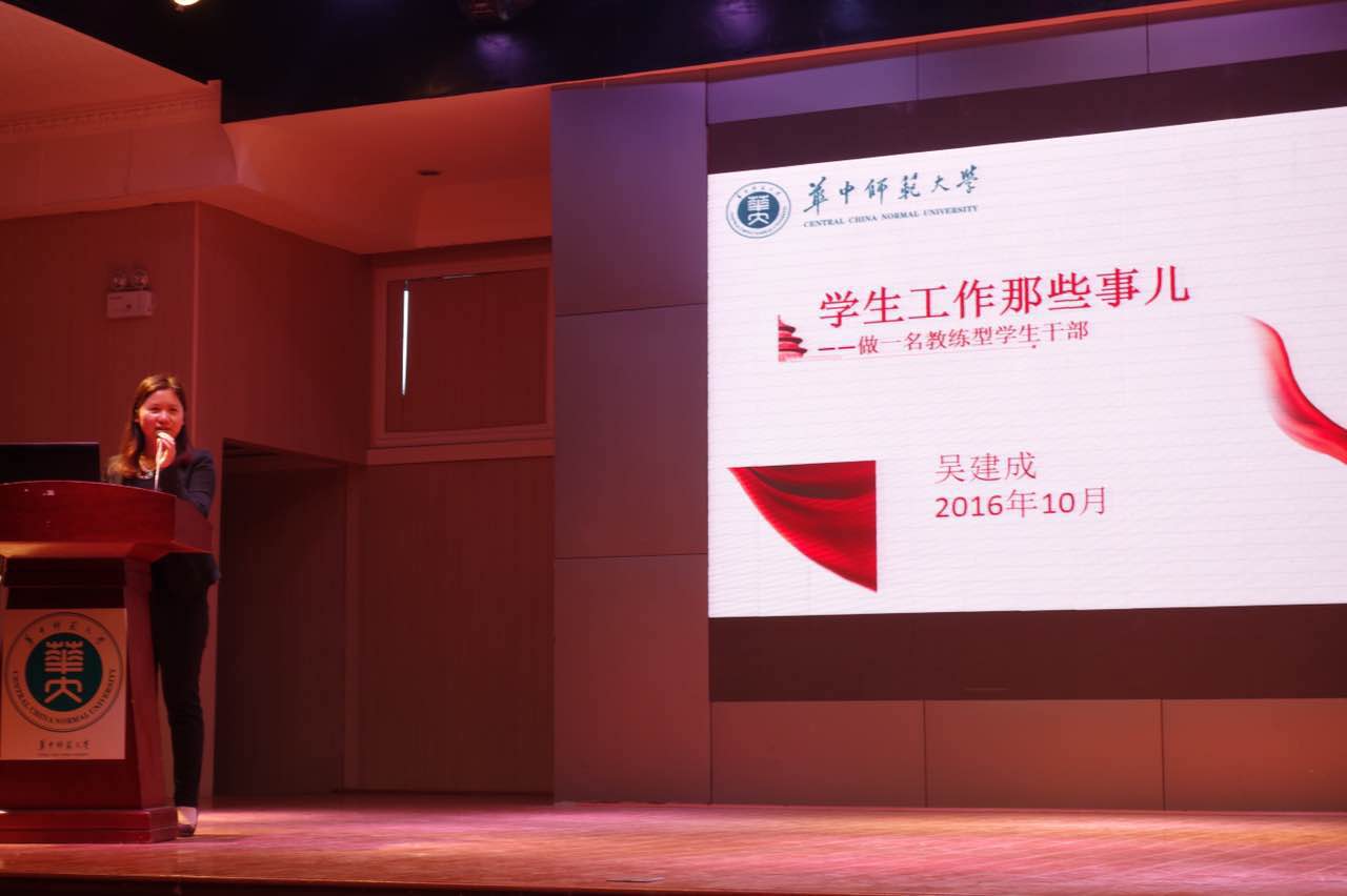 物理科学与技术学院党委副书记吴建成主持培训中