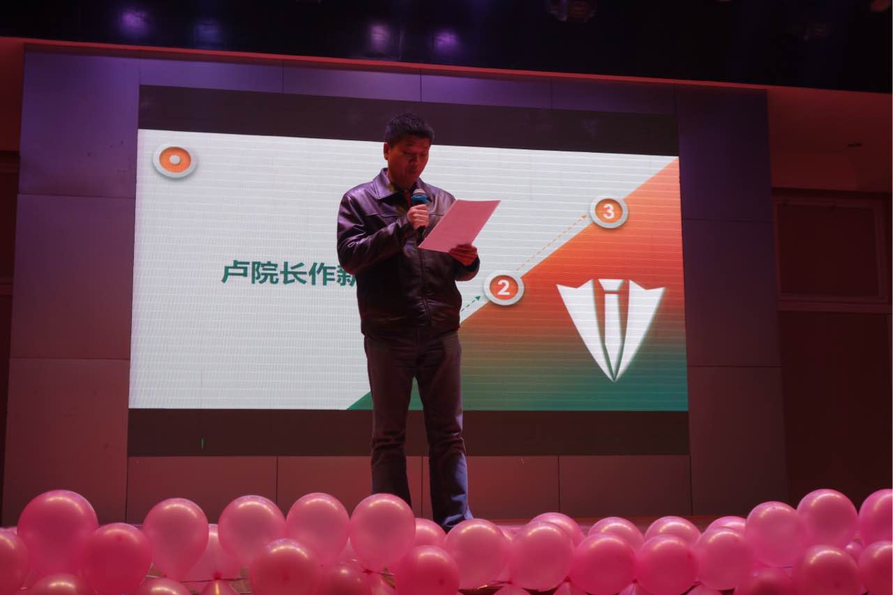 卢新海院长发言