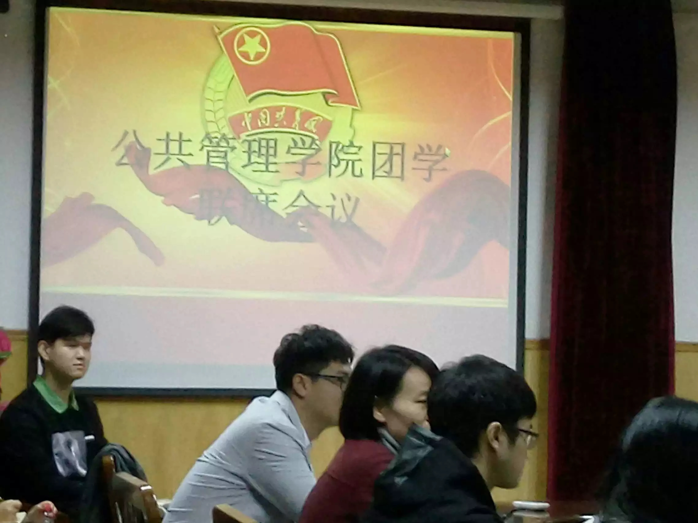 会议即将开始