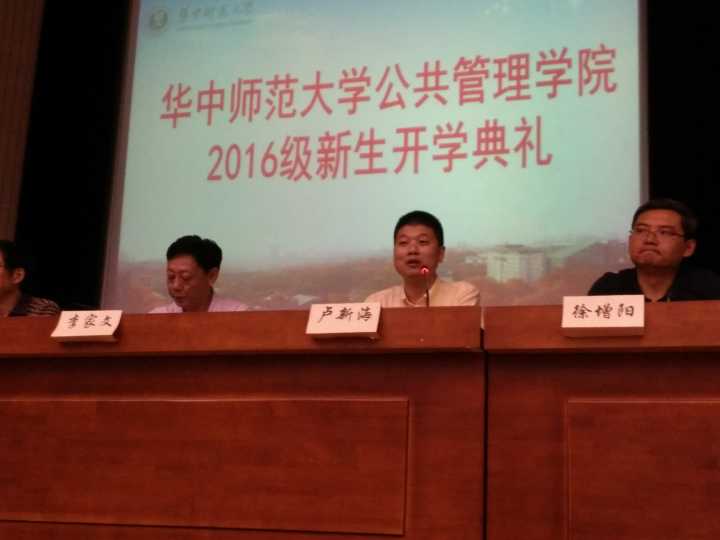 英国正版365官方网站院长 卢新海教授